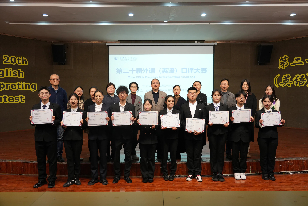 我院顺利承办学校第二十届外语（英语）口译大赛