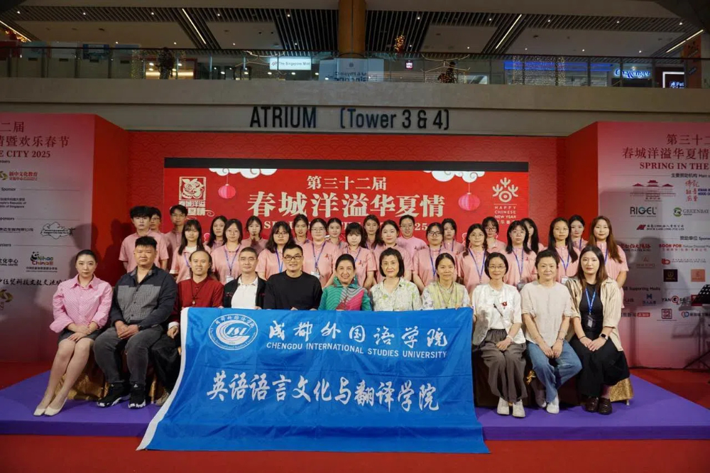 我院24名师生赴新加坡担任第32届“春城洋溢华夏情暨欢乐春节”文化艺术旅游展翻译工作