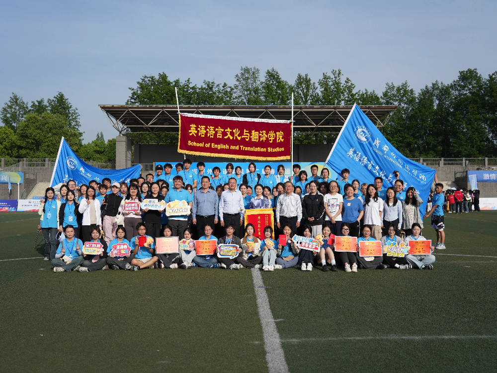 我院在学校第二届春季运动会中喜获佳绩